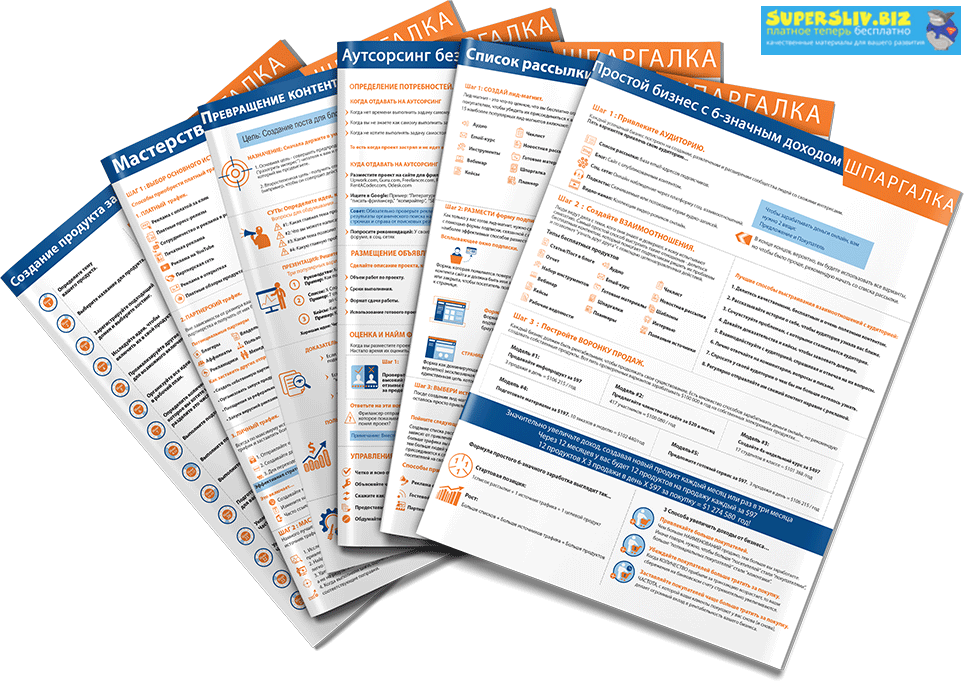 [Азамат Ушанов] 6 крутых шпаргалок по ключевым мом_0.png